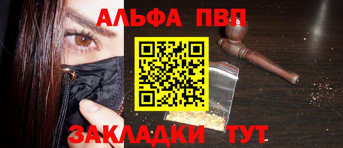 Alfa_PVP кристаллы Первоуральск