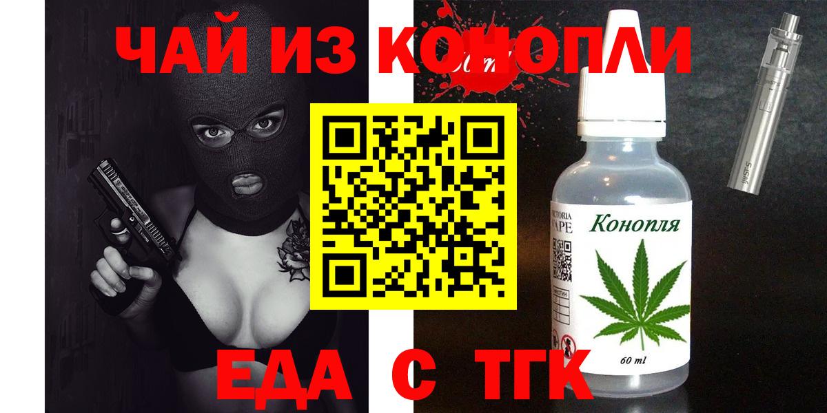 Cannafood конопля  Вход с VPN  Первоуральск 