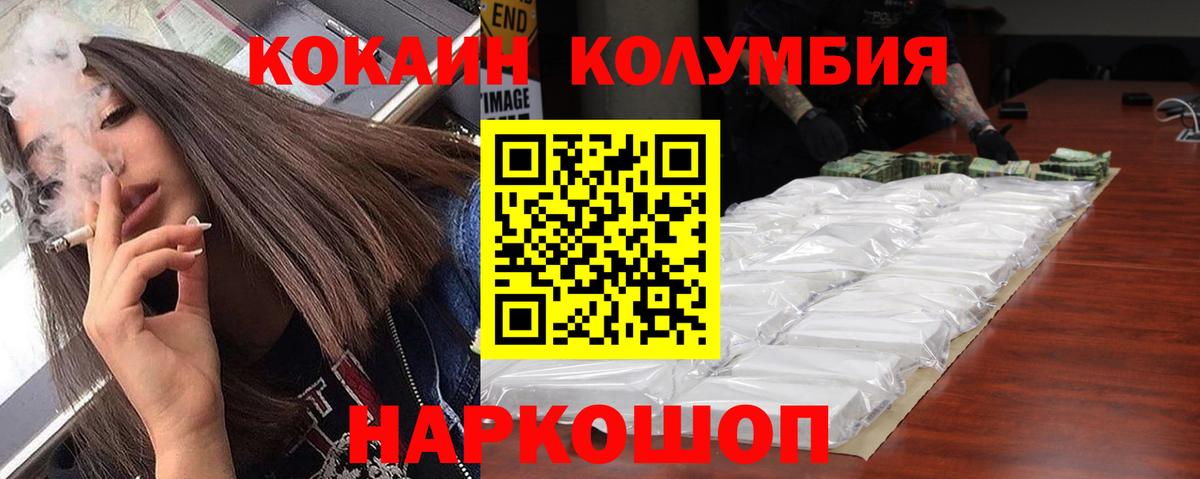 Кокаин 98%  КОКАИН FishScale  Вход с VPN  Первоуральск 