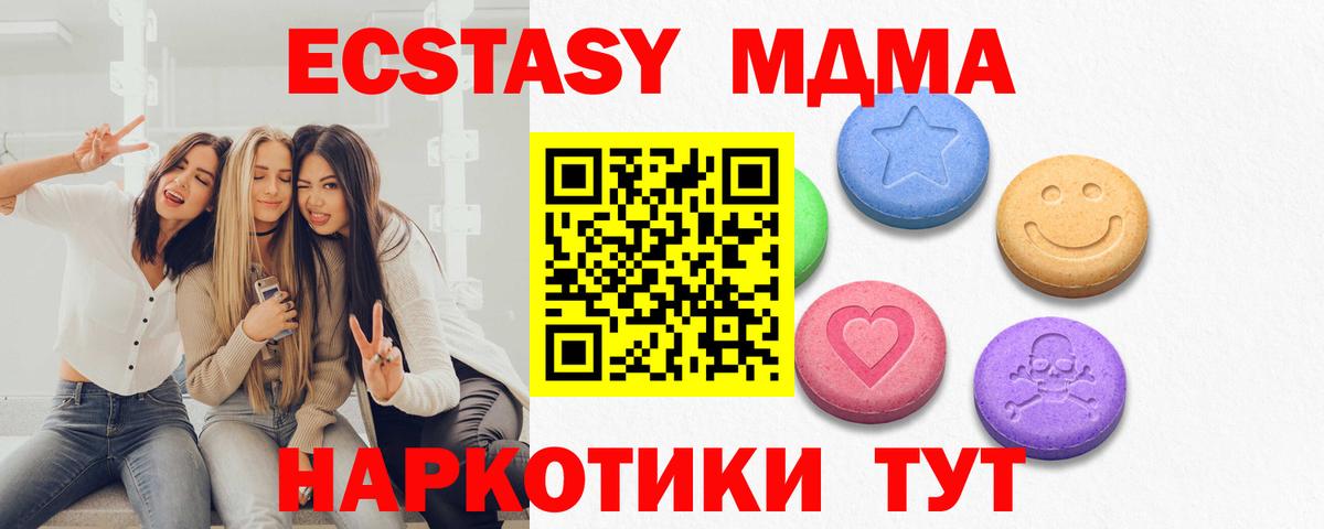 Экстази 280мг  Вход с VPN  Первоуральск  гидра маркетплейс  Ecstasy таблы 