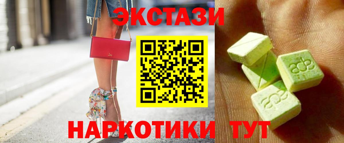 Экстази 280 MDMA Первоуральск
