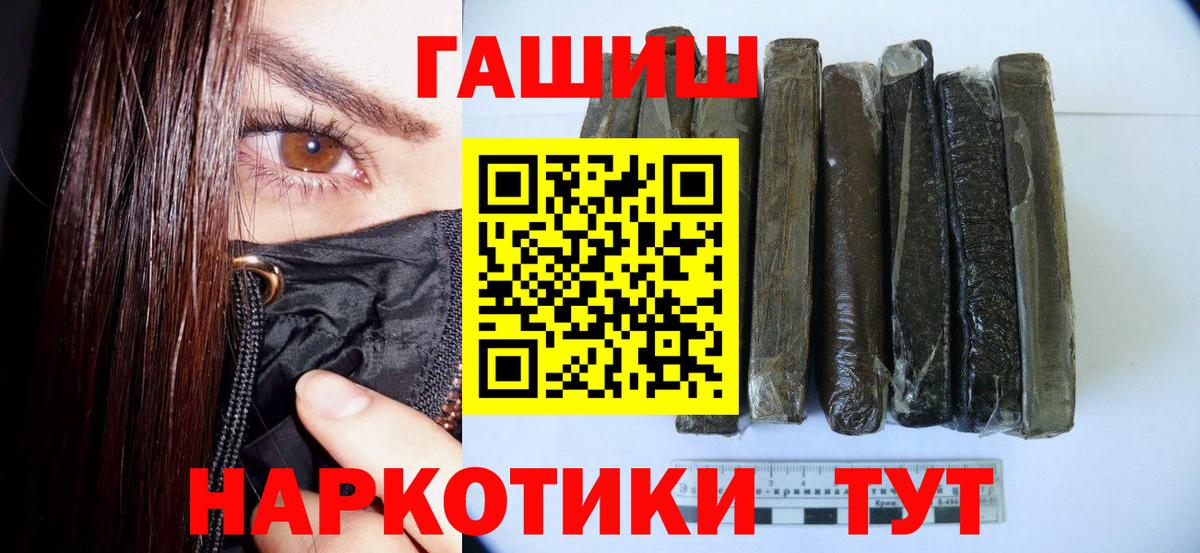 ГАШ Premium  Вход с VPN  Первоуральск 