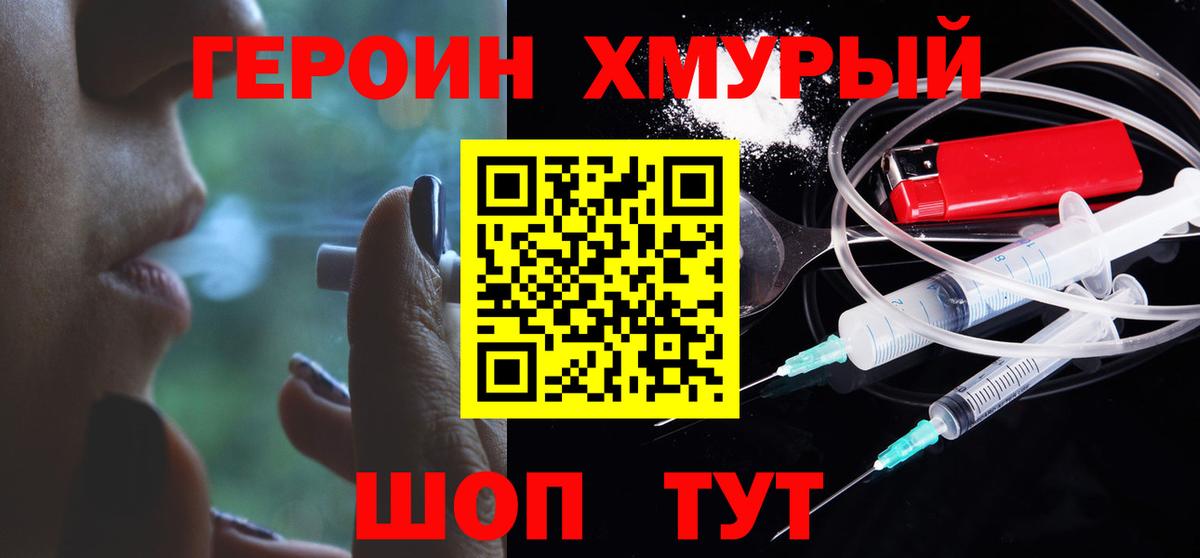 ГЕРОИН Афган Первоуральск