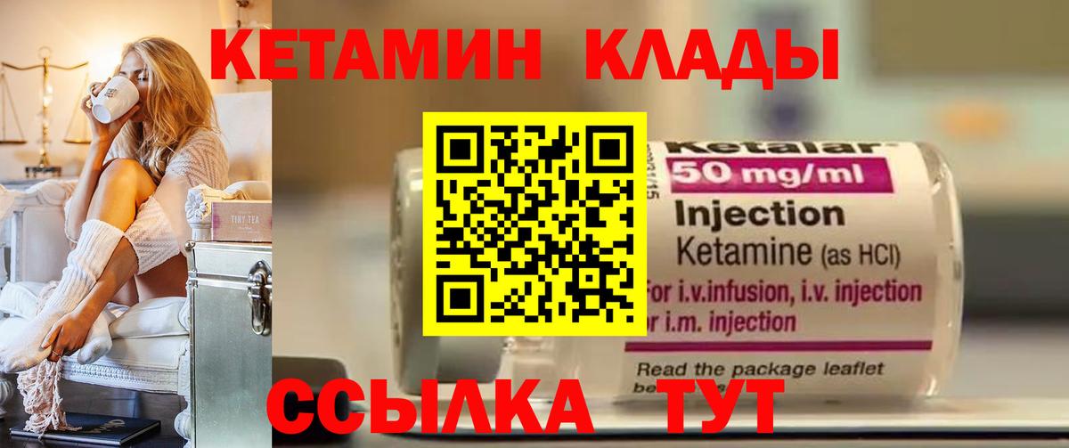 Первоуральск  КЕТАМИН ketamine  гидра зеркало  Вход с VPN  Кетамин ketamine 