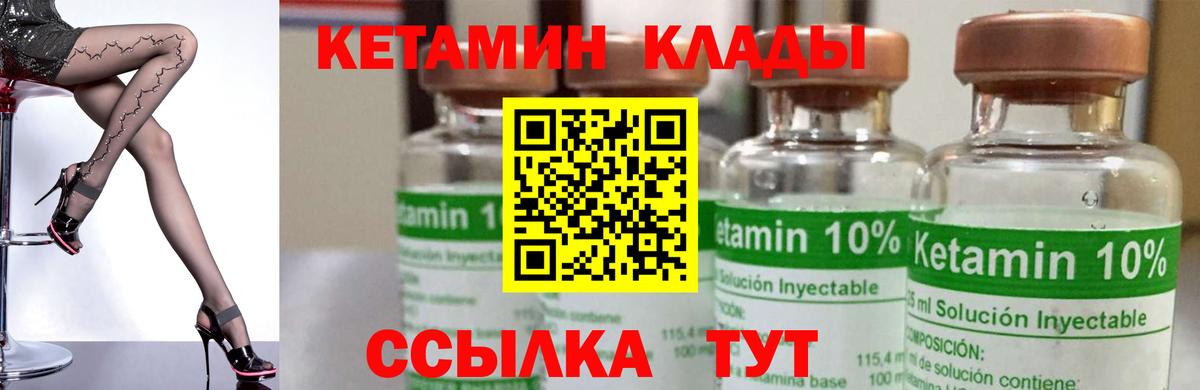 Кетамин ketamine Первоуральск