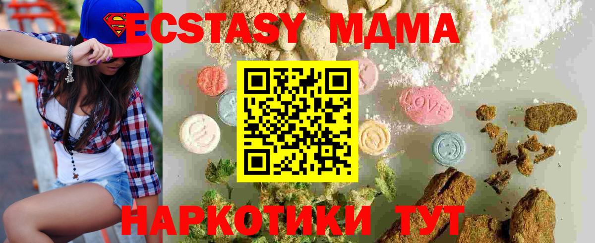 MDMA кристаллы  MDMA  Первоуральск  МДМА VHQ  Вход с VPN 