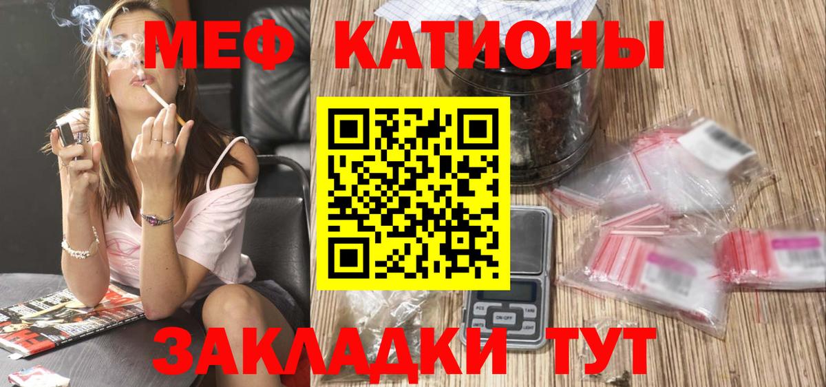 МЕФ мука Первоуральск