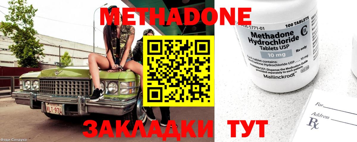 Первоуральск  Метадон VHQ  Метадон methadone  Вход с VPN 