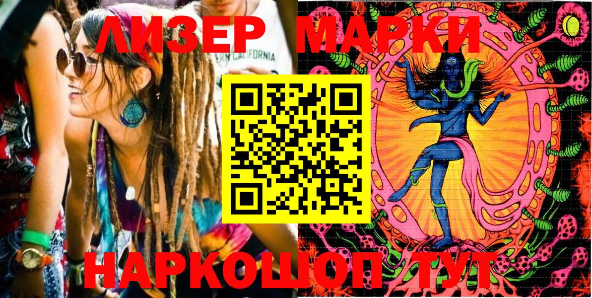 Первоуральск  закладки  Вход с VPN  Марки N-bome 1500мкг 