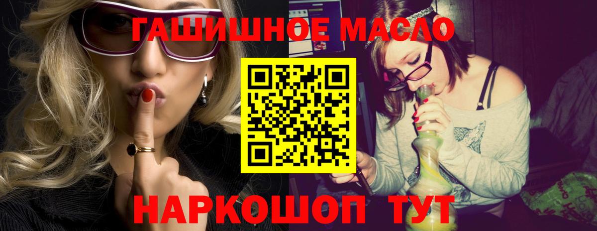 ТГК гашишное масло Первоуральск