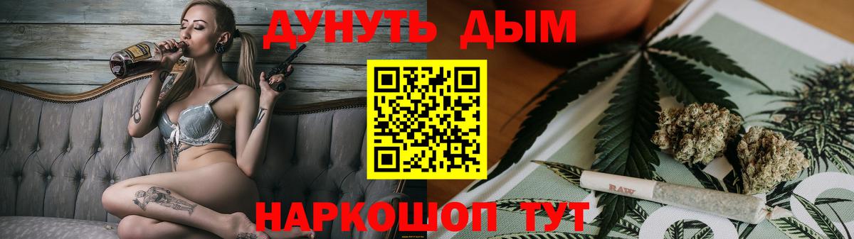 Первоуральск  Канабис индика  Вход с VPN  Конопля гибрид  Бошки Шишки марихуана 